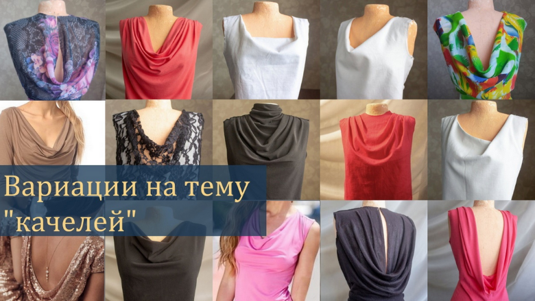 [Лариса Клепачева] [Шитье] Интенсив по моделирован_0.png